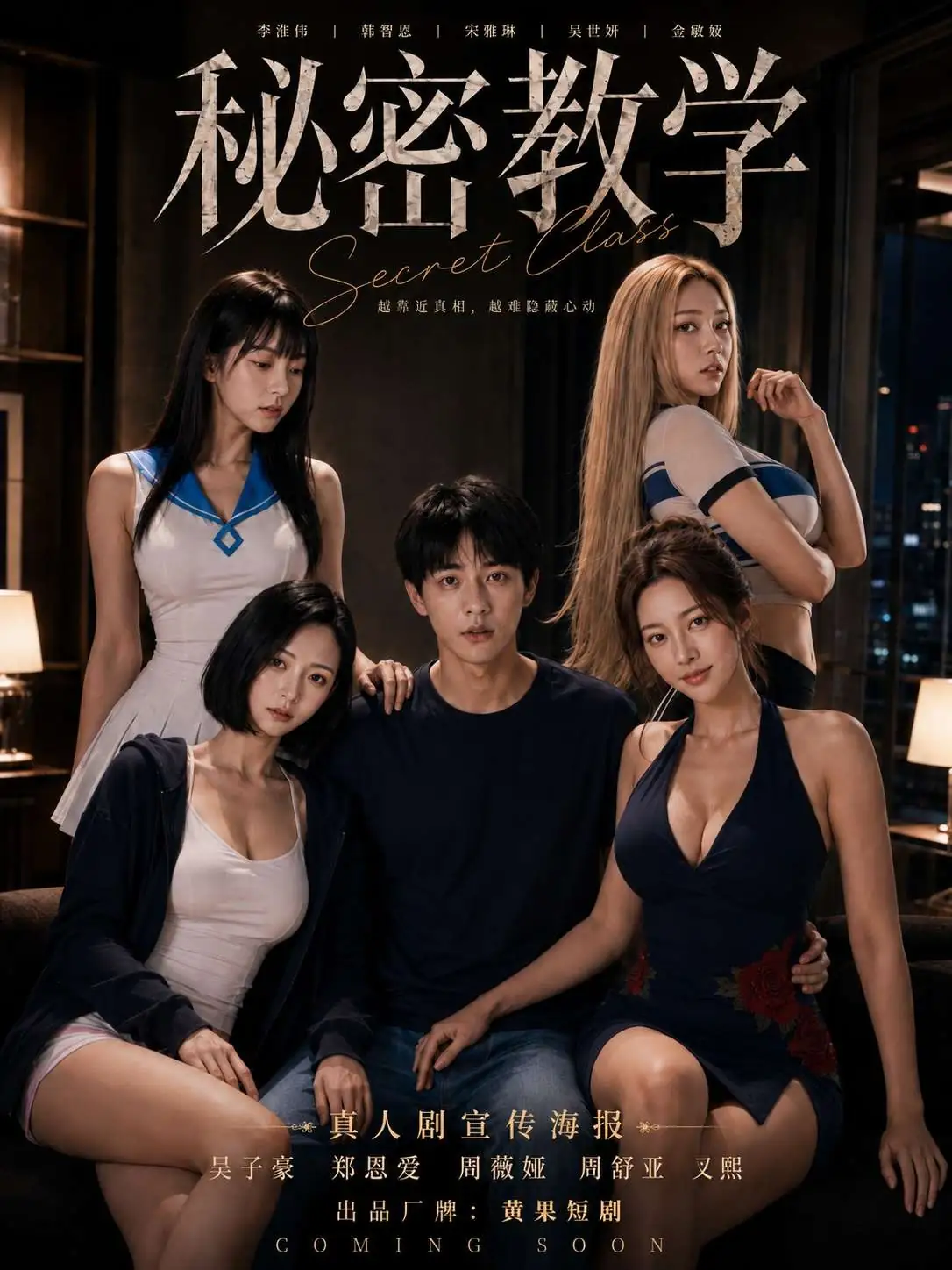 《替姐出嫁的第99天》替嫁短剧封面